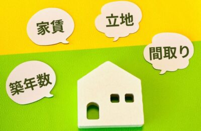 シニア向け賃貸の選び方