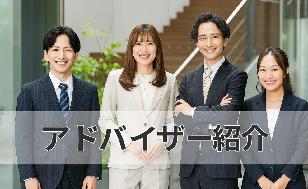 （株）イチイ「シニア賃貸60＋」アドバイザー紹介
