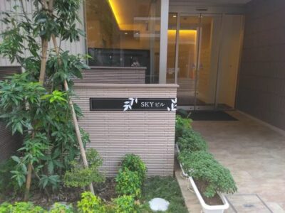 ヘーベルVillage相模大野