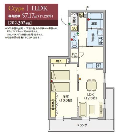 ヘーベルVillage世田谷3丁目 図面C