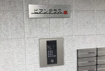ヘーベルVillage東武練馬～ビアンテラス～