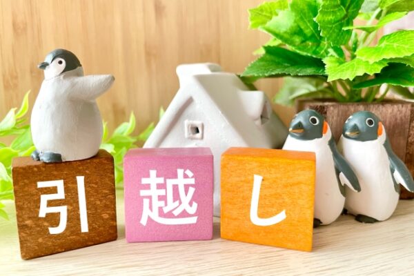 シニア引越し①