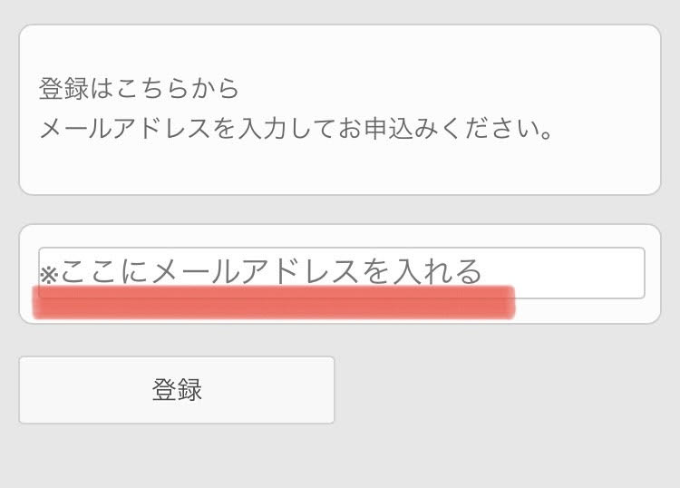 メルマガ