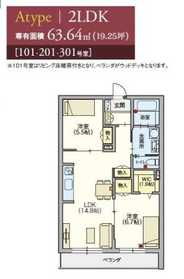 ヘーベルVillage武蔵浦和西口間取り図A