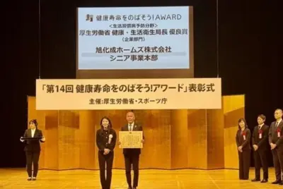健康寿命をのばそう！アワード