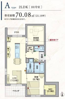 ヘーベルVillage世田谷砧A