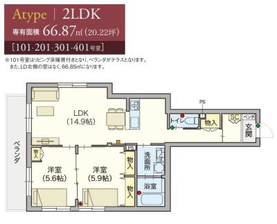 ヘーベルVillage横須賀うみかぜ公園A