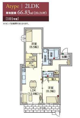 ヘーベルVillage本鵠沼2丁目A