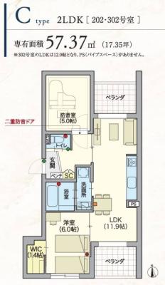 ヘーベルVillage世田谷砧C