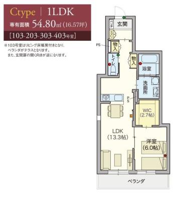 ヘーベルVillage横須賀うみかぜ公園C