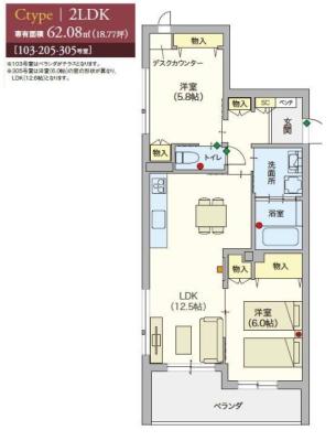 ヘーベルVillage南林間C