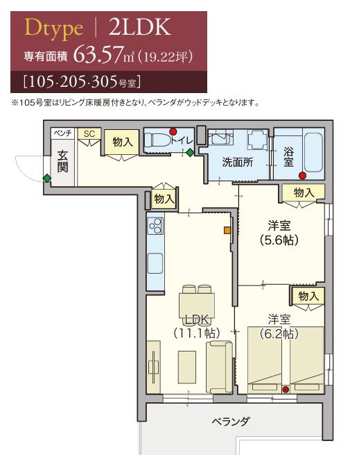 ヘーベルVillage中央林間8丁目～間取り図D