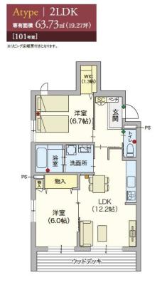 ヘーベルVillage湘南台4丁目～サニーヒルズ湘南～間取り図A