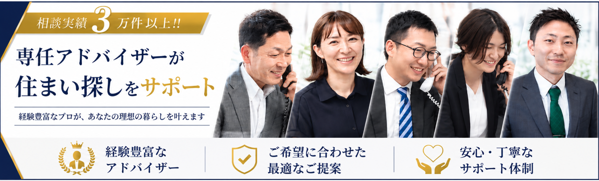 イチイのシニア住まいのアドバイザー